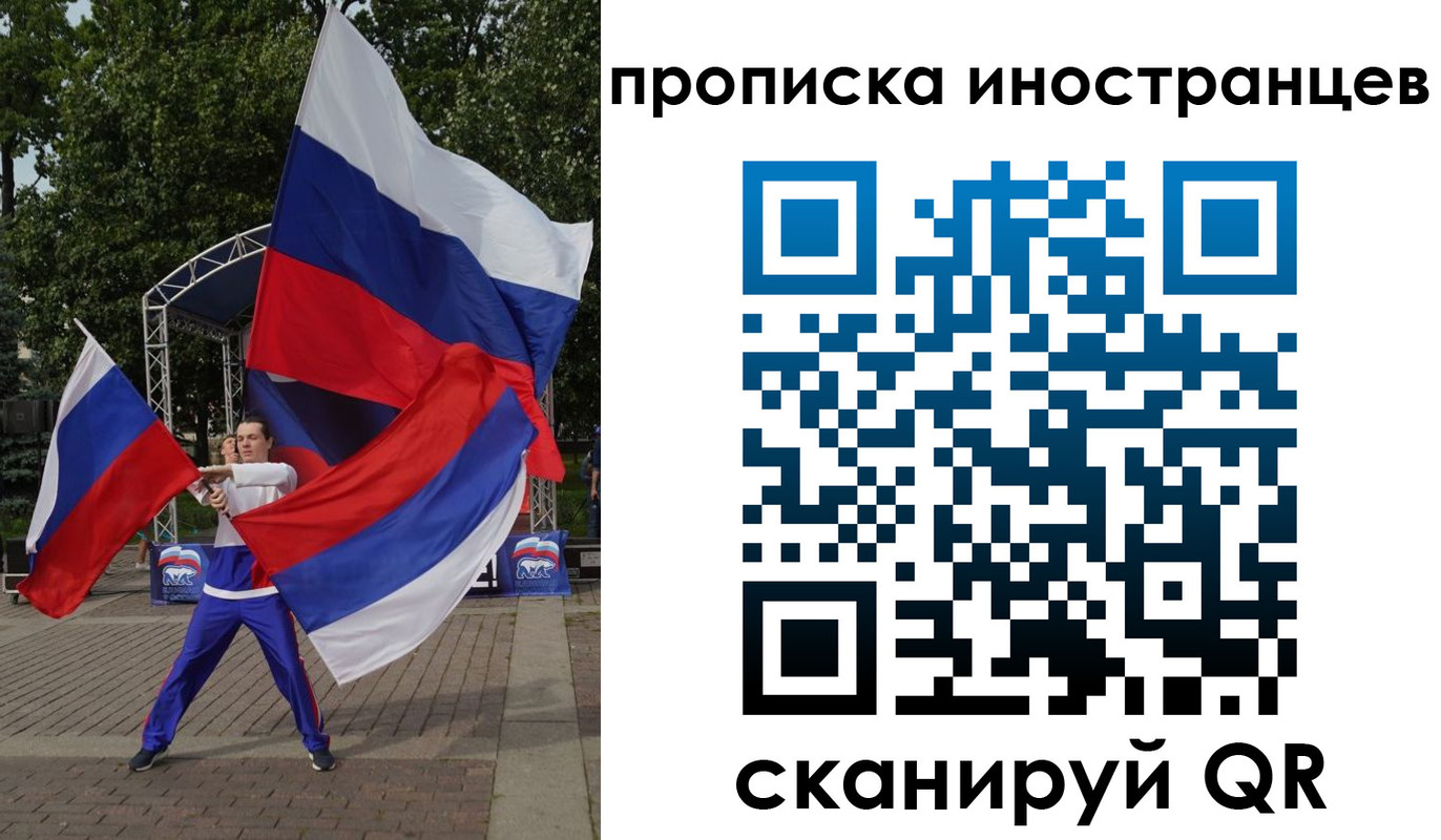 прописка от собственника в Донецке
